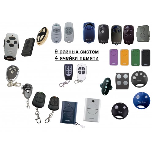 Пульт StarNew «Лайт-9» для ворот и шлагбаумов