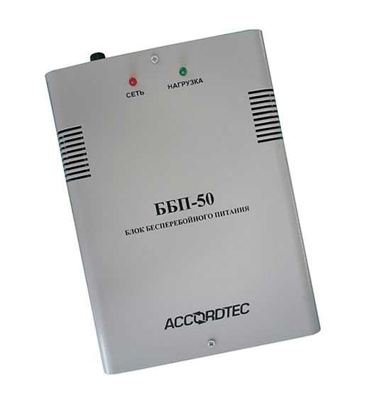 Блок бесперебойного питания ББП-50