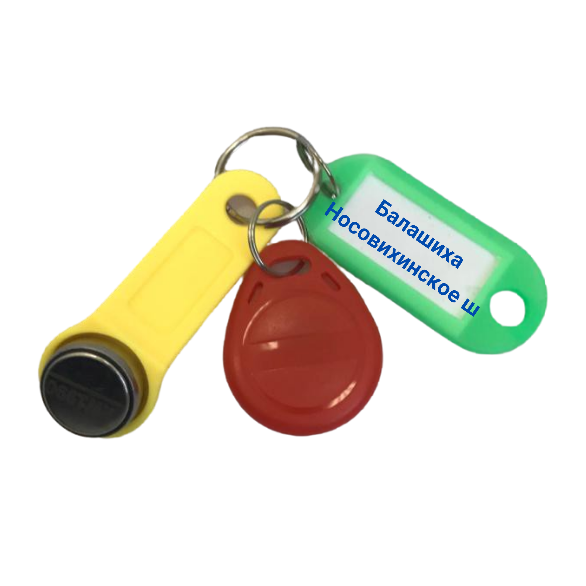 Ключ "Балашиха Носовихинское ш." универсальный домофонный