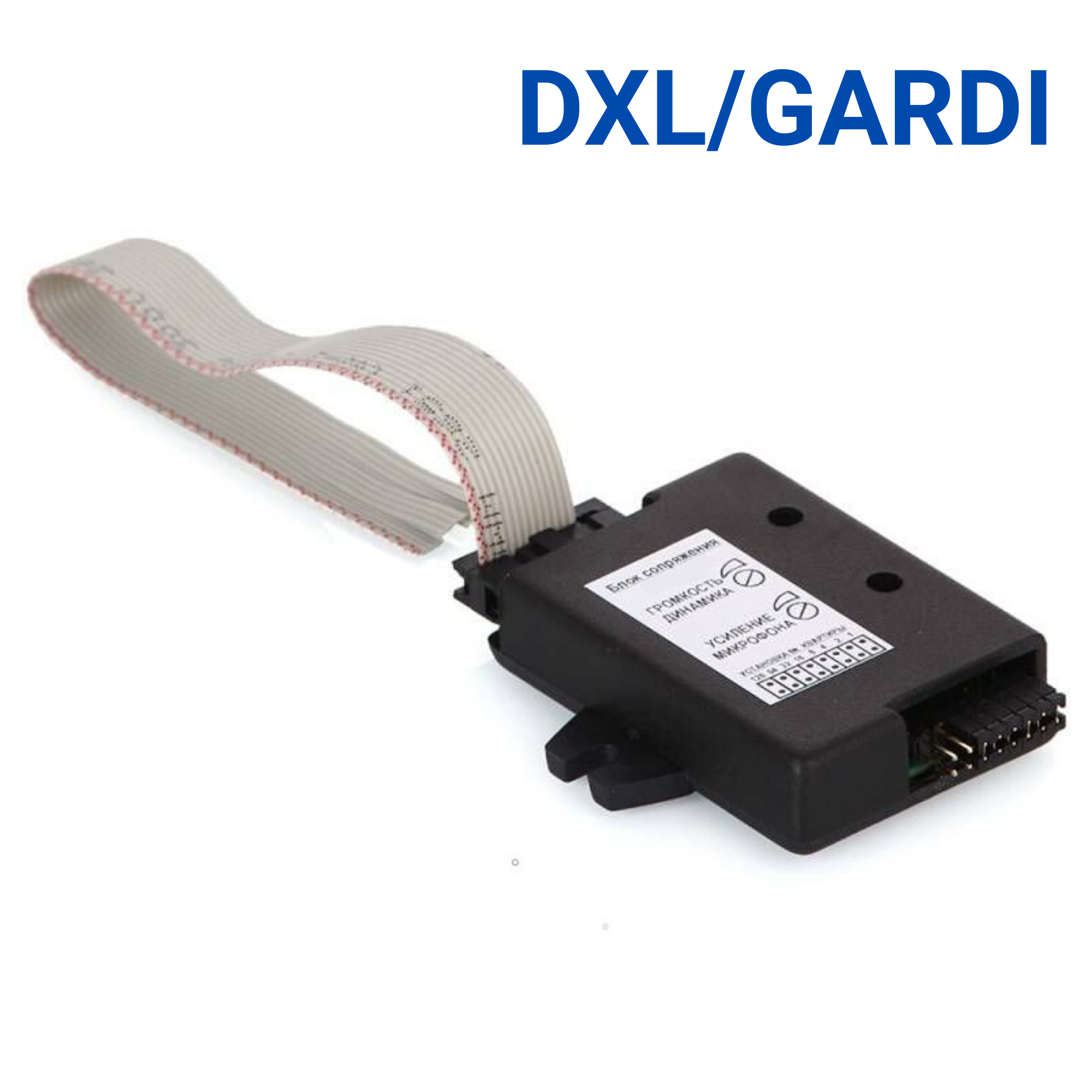 Блок MC DXL/GARDI сопряжения