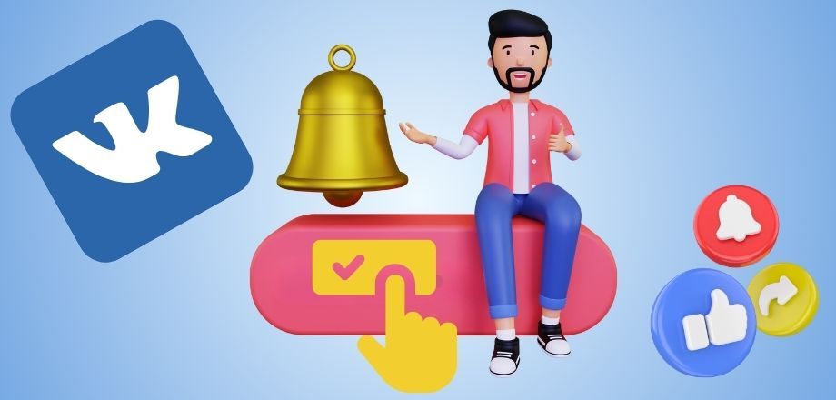 Акция "Скидка за подписку на VK"