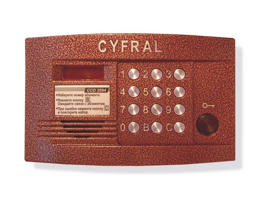 Блок вызова домофона Cyfral CCD- 2094.1 Р
