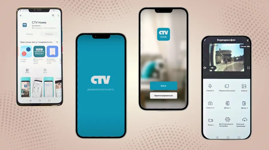 Приложение CTV для видеодомофонов