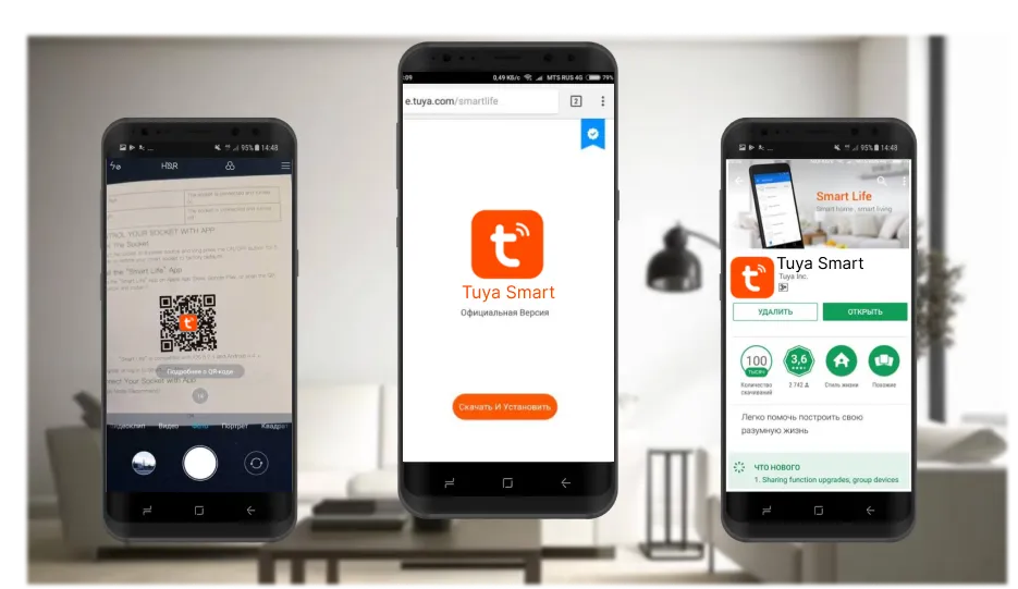 Приложение Tuya Smart для домофона