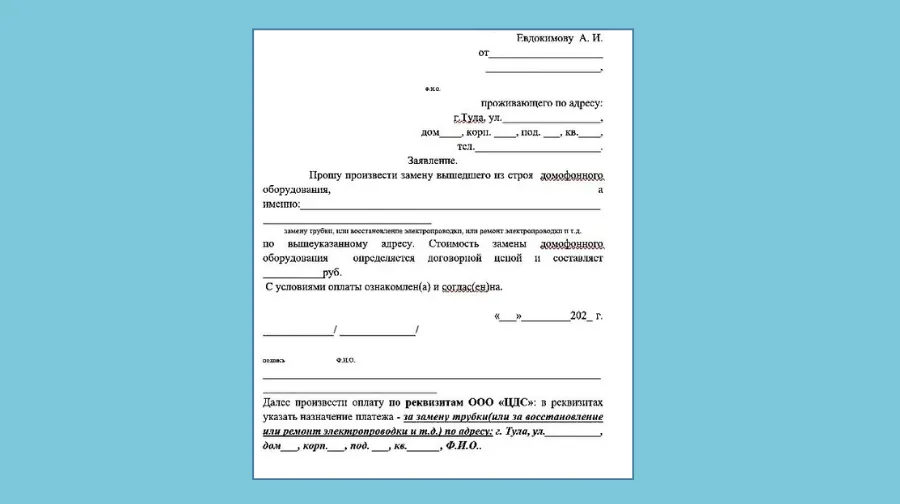 Замена домофона в квартире