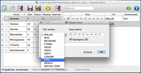 База домофонных кодов г. Москва 2015 г.