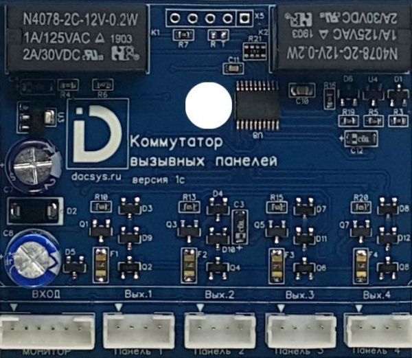 TS-КВП Коммутатор вызывных панелей