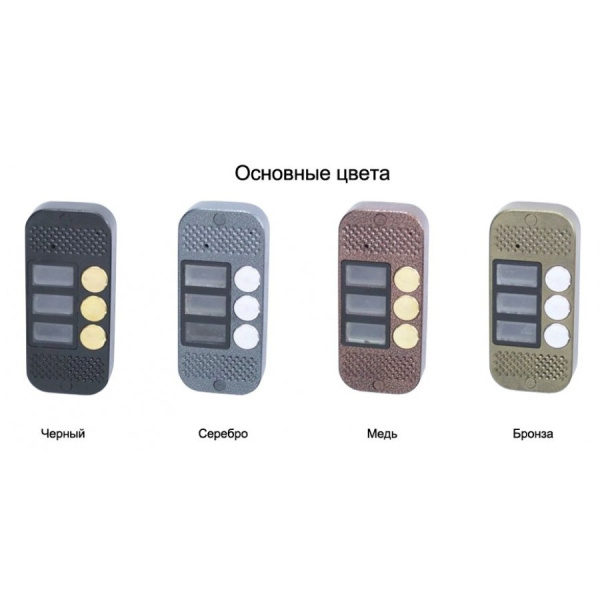 Панель JSB Systems JSB V083 PAL (медь, серебро, бронза, черный, белый, серый, золото, синий) вызывная  на 3 абонента для видеодомофона