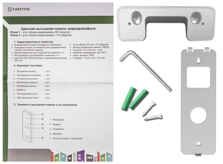 Комплект видеодомофона Tantos TS с панелью и купольной камерой