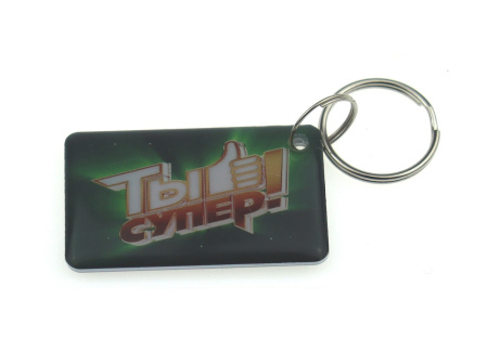 Заготовка  RFID (H2) "Ты супер" брелок