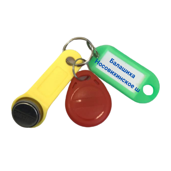 Ключ "Балашиха Носовихинское ш." универсальный домофонный