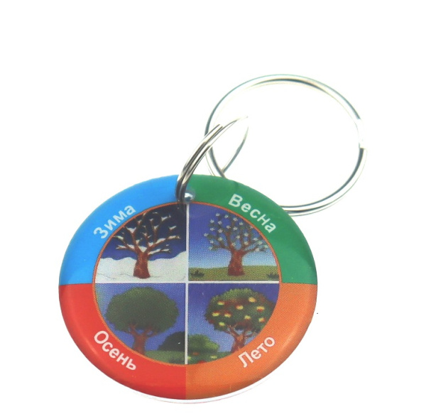 Заготовка RFID (H2) "Времена года" брелок 30мм