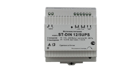 Блок ST-DIN 12/5UPS питания