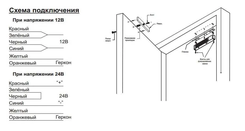 Замок ML-350AWS электромагнитный