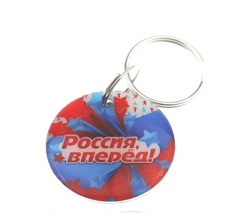 Заготовка RFID (H2) "Россия вперед" брелок 30мм
