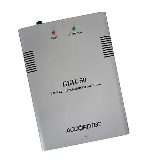 Блок бесперебойного питания ББП-50