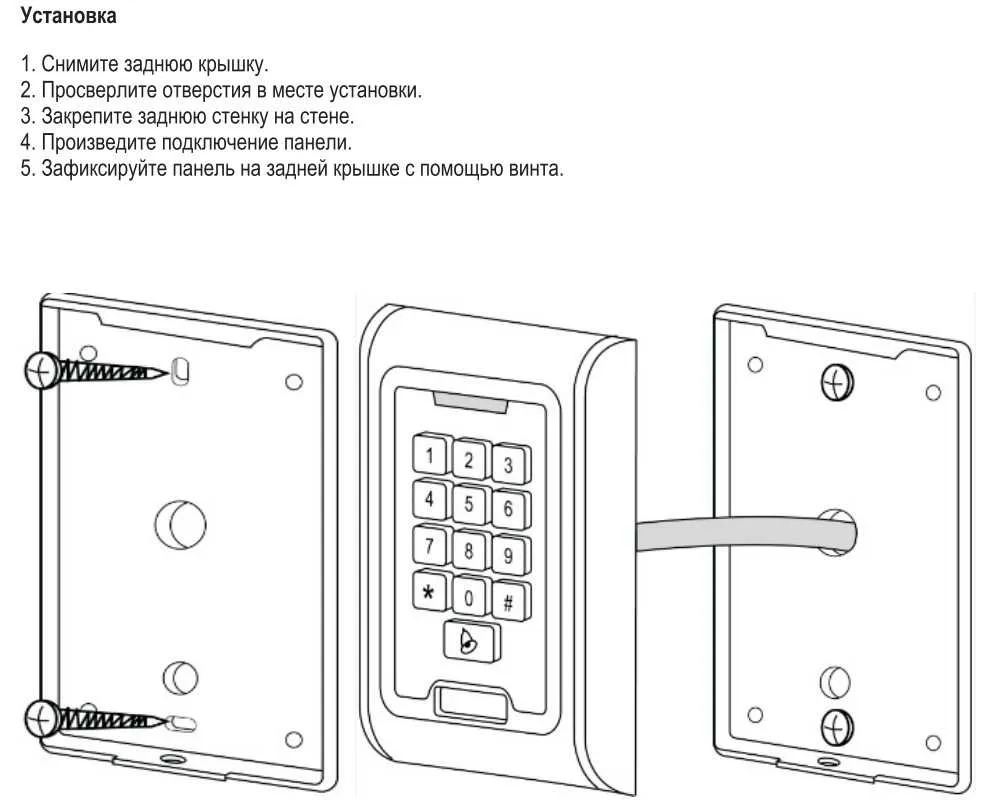 Кодовая панель AT-CP200