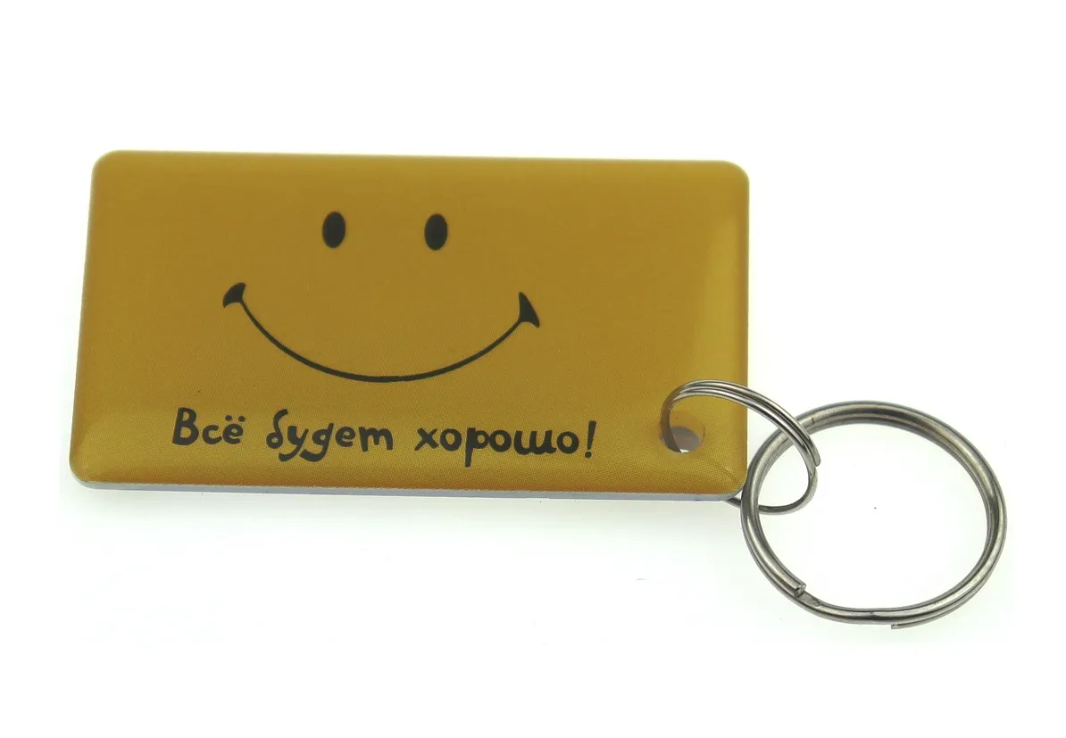 Заготовка RFID (H2) "Все будет хорошо" брелок