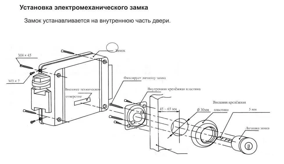 Электромеханический замок AT-EL101A